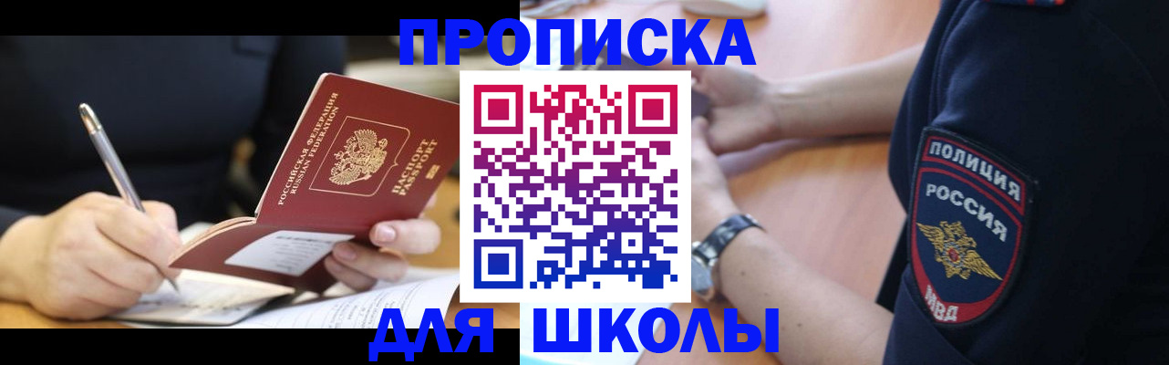 временная регистрация гарантия в Димитровграде