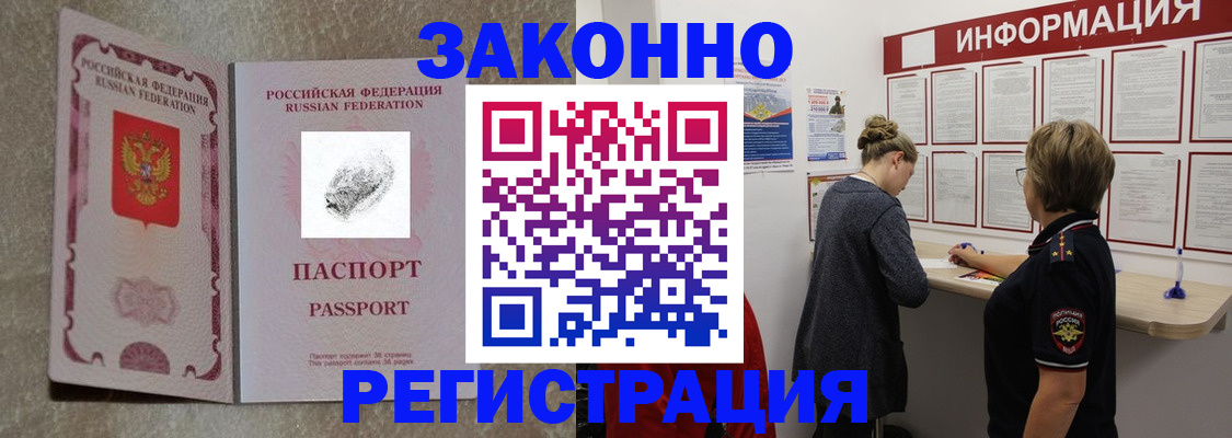 купить прописку в Димитровграде