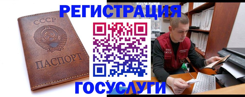 прописка для работы в Димитровграде