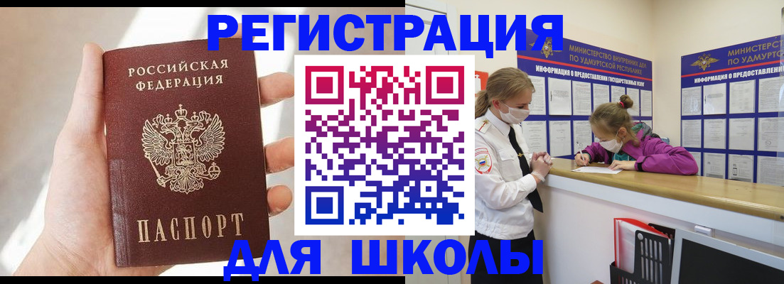 временная регистрация госуслуги в Димитровграде